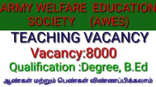 ARMY WELFARE EDUCATION SOCIETY (AWES) | FULL DETAILS |TEACHING VANCANCY |TAMIL