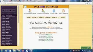 bonsura.com НОВИНКА! Деньги каждую секунду! БОНУС на payeer