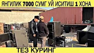 ЯНГИЛИК 7000 СУМГА УЙ ИСИТИШ 1ХОНА. АКЛЛИ КАТЁЛЛАР НАРХЛАРИ ТУШДИ. Katyol narxlari 2025. #katyol 