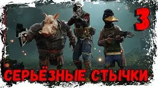 ВЫ ЖДАЛИ ЗАМЕСОВ? ПОЛУЧАЙТЕ ► MUTANT YEAR ZERO ROAD TO EDEN ► [#3] 18+