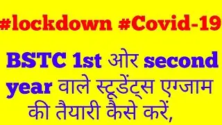Books or series nhi hai, kese teyrai kre  BSTC first year or second year ki