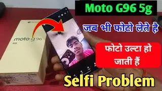 Phone me front camera ki photo ulti aati haiMoto G96 me Photo Ulta Kyu aata hai | Selfi Ulti Aati