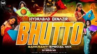BENZIR BHUTTO | MARFA MIX 2026 SANKRANTI SPL EDITION | REMIX BY DJ SHIVA MS