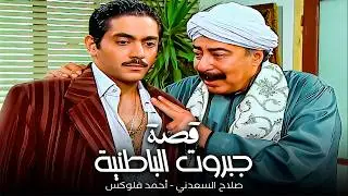 غلطة كلفته عمره⚰️| الخاين اللي لعب بالنار نهايته كانت تحت التراب