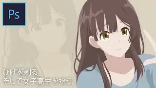 Sayu Ogiwara Vector Art in Photoshop | Speed Art Part 1