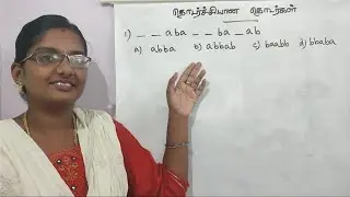 TNUSRB Psychology One Video One Topic 2