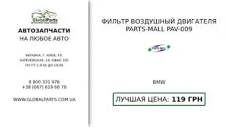Globalparts.com.ua - автозапчасти киев, обзор за 09/03/2020