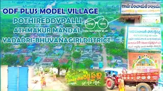 Pothireddy Pally O.D.F Plus Model Village .Swachh Bharath Mission ( Grameen)