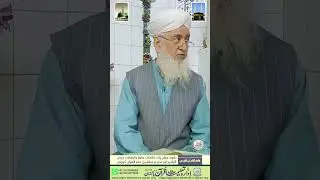 Surah An-Nahl 113-114 - Urdu Translation/Explanation -Dr. Mufti Basheer Ahmad Mujaddadi