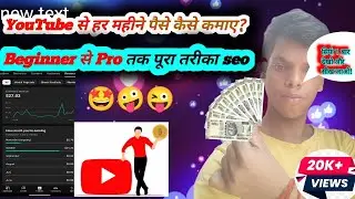Education Tips &ndash; YouTube पर Video Upload कैसे करें | SEO + Search Ranking Guide