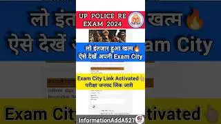UP Police Re Exam City | UPP Re Exam Admit card | UPP Re Exam City kaise dekhen | #shortsfeed  #upp