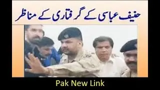 Hanif Abbasi Ki Giraftari K Waqt Court Mein Shadeed Hatha Pai,Hanif Abbasi Arrest Footage From Court