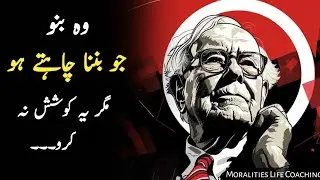 Success tips 2025 | moral development skills | life quotes in Urdu | success tips for girls