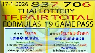 THAI LOTTERY TF TOTALS FORMULA 19 GAME PASS FOR 17-01-2026 By, InformationBoxTicket