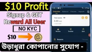 🤑$10 Profit All User🤛|🔥Sign up & Get GMT Token | 8v exchange airdrop