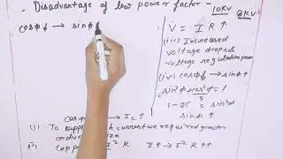 Disadvantages of low power factor.#study #lecture #engineering #electrical