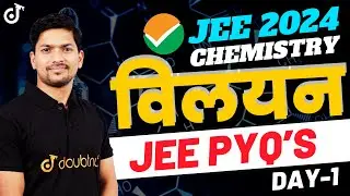 JEE 2024 Chemistry | विलयन | 🎯All JEE Mains PYQs🎯 PYQ's Series🎯| Day-1 | Kamesh sir #jee2024