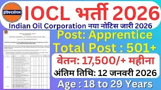 IOCL Apprentices Recruitment 2026 - Apply Online for 501 Trade/Technician/Graduate Apprentices Posts