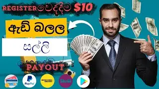 ඇඩ් බලල සල්ලි හොයමු | Watch ads and earn money | Viral Tecno SL