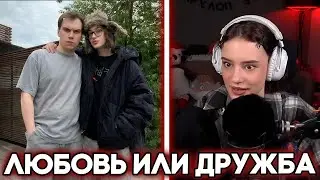 ПСИХОЛОГИЧЕСКИЙ РАЗБОР ЧУВСТ КАТИ К ГЛЕБУ С КОММЕНТАРИЯМИ / ПРАВДА ПРО НАКРУТКУ САСАВОТУ  / SASAVOT