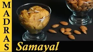 Badam Halwa Recipe in Tamil / How to make Badam Halwa in Tamil