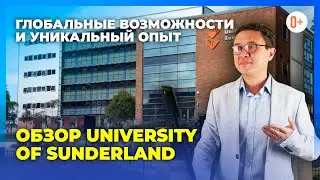 Обзор University of Sunderland / Кампусы, международные программы, студенческая жизнь / ВУЗ в Англии