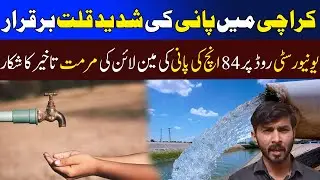 Repair of 84-inch water main on University Road delayed | BREAKING NEWS | 5 NEWS
