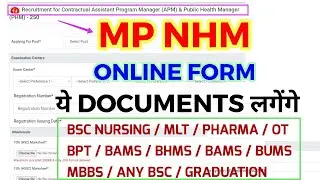 MP NHM VACANCY 2026 | ONLINE FORM देखे | BSC NURSING MLT PHARMA BAMS BUMS BHMS MBBS | ANY GRADUATION