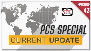 PCS Special Current Update | PCS Current Affairs 2022 | Drishti PCS