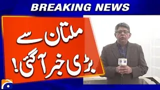 Multan Smog Crisis: High Alert Issued | Breaking News
