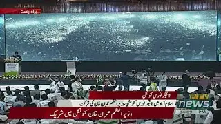 Tiger Force Convention in Islamabad | 17 10 2020