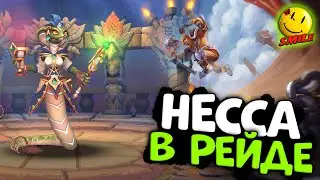Несса лекарь стаи. Тест в рейде  - Dragon Champions