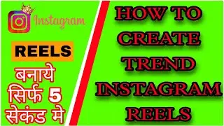 How to Create Trand Reels in Instagram Only 5 Second#atulcreation