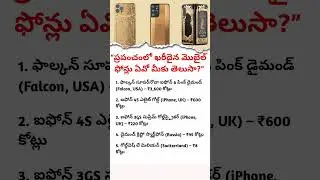 &ldquo;Top 5 Most Expensive Mobile Phones in the World | Falcon iPhone, Diamond Crypto & Luxury Phones&rdquo;