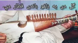 Rabab Mix Songs|Afghani Rabab Tutorial.