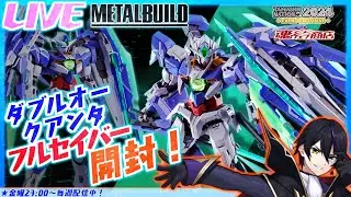 【メタルビルド】魂ネイション2024限定ダブルオークアンタフルセイバー開封！【機動戦士ガンダム00】METALBUILD【#滝行】