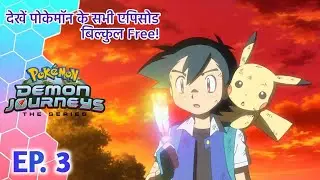 Ash charizard Fighting with Legendary Pokemon | Pokemon Demon Lord Episode 3