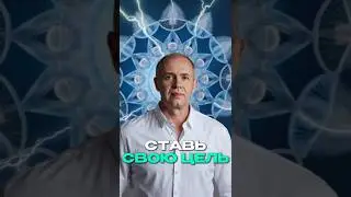 Set your goal