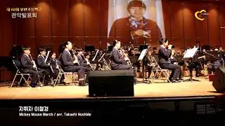 제40회 부안초등학교관악발표회