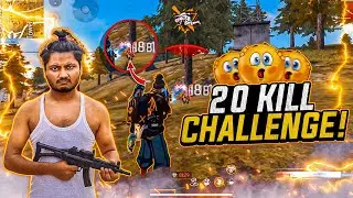 20 KILL Challenge Squad Vs Solo | সোনিয়ার যুগে কঠিন চ্যালেঞ্জ গ্রহণ করলাম | GWT