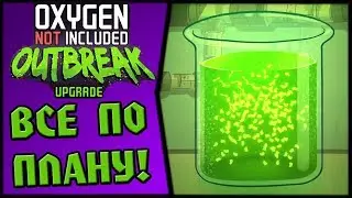Oxygen Not Included: Outbreak upgrade #4 - Микробы под контролем!