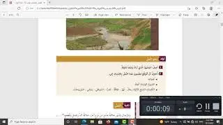 عەرەبی پۆلی دە (١٠) النهرُ و الرجال
