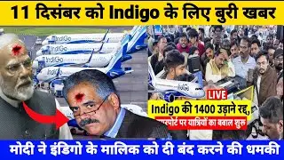 11 December 2025 | Aaj ki 25 Sabse Badi Khabrie | Indigo Flight News today | Indigo flight news
