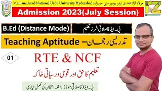 01, B.Ed Distance Class series  | MANUU B.Ed Distance Admission 2023 #RizwanZahir