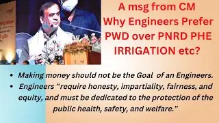 A message from the CM of Assam to the engineers##What makes PWD better than other departments?