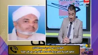 عضو بلجنة السادة الأشراف بمركز إسنا يوضح أصل النسب للأشراف