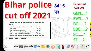 Bihar police constable 8415 physical 2022/Expected cut off/cut off/8415 seat/female/आ गया फाइनल cut