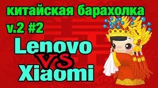 Отличные китайские ноутбуки Lenovo XiaoXin Air 12 и Xiaomi Air 12. Китайская барахолка reboot #2.2