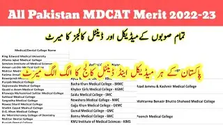 All Pakistan MDCAT Expected Merit 2022-23 | All Medical College Merit With Previous Merit Analysis