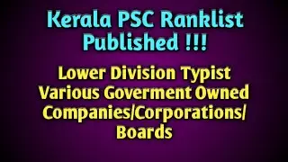 Lower Division Typist, Various Company/Board Ranklist Published
